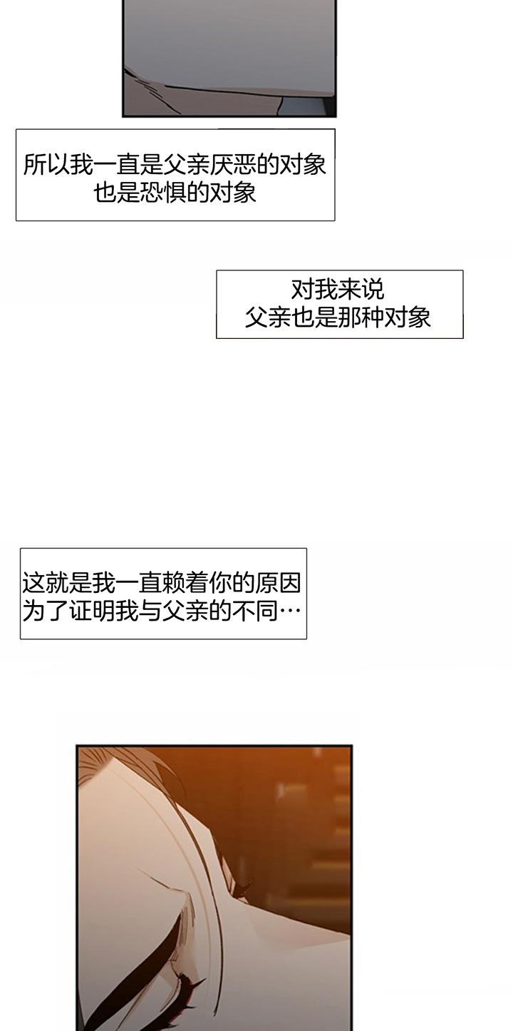 第53话_不该说的6