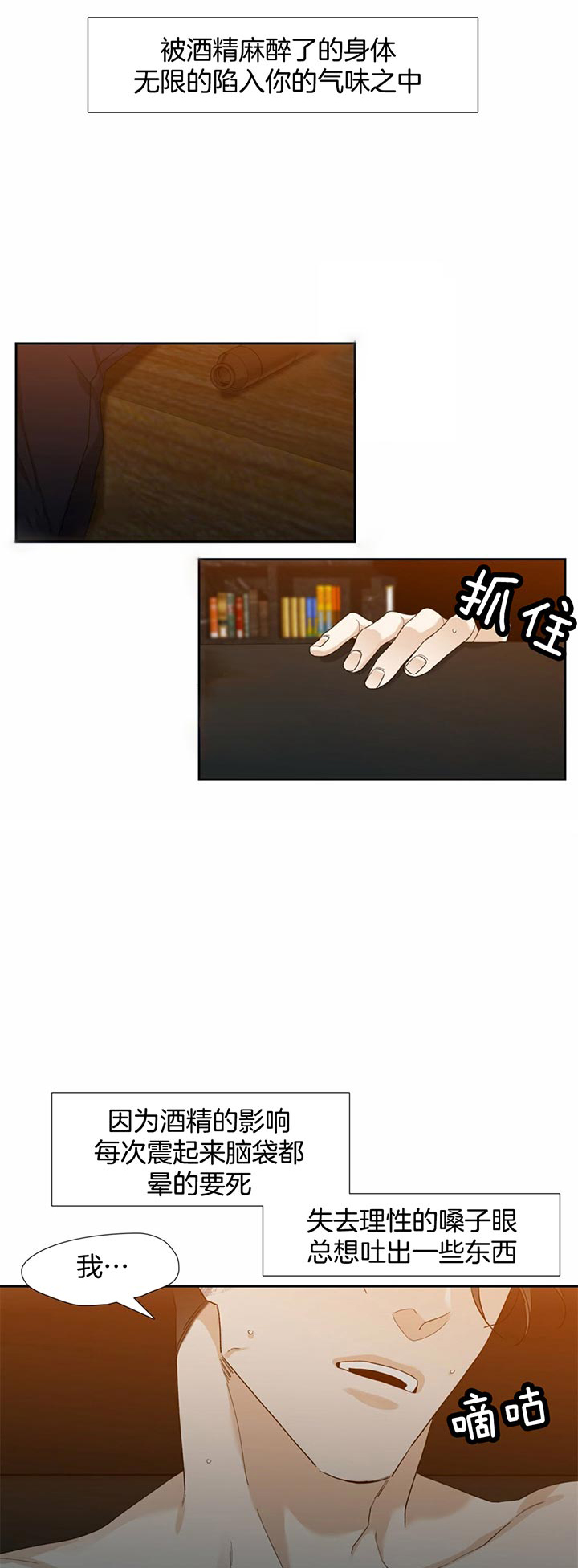 第53话_不该说的8