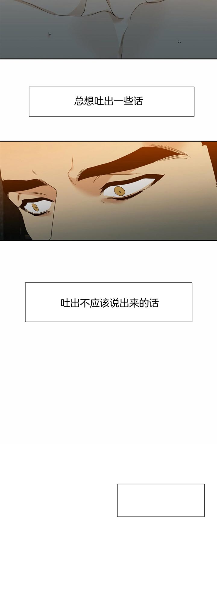 第53话_不该说的9