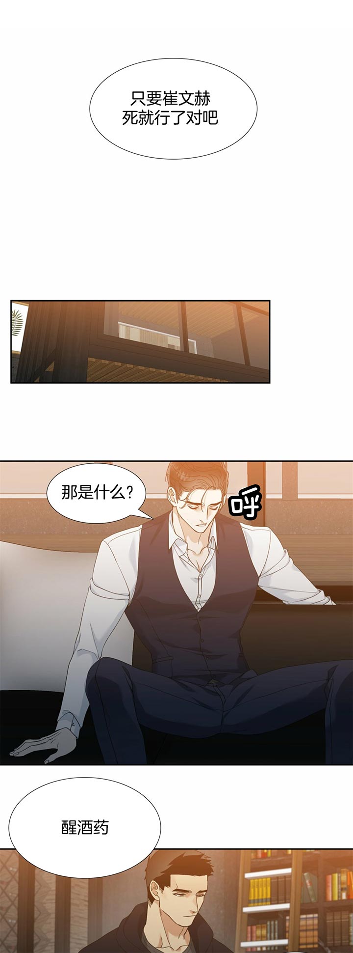 第52话_杀意8