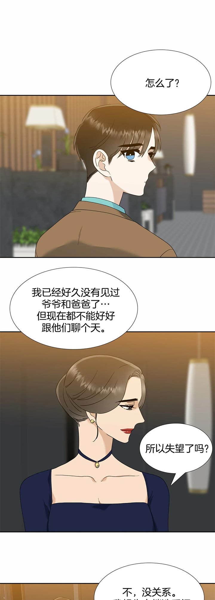 第50话_楼下等你4