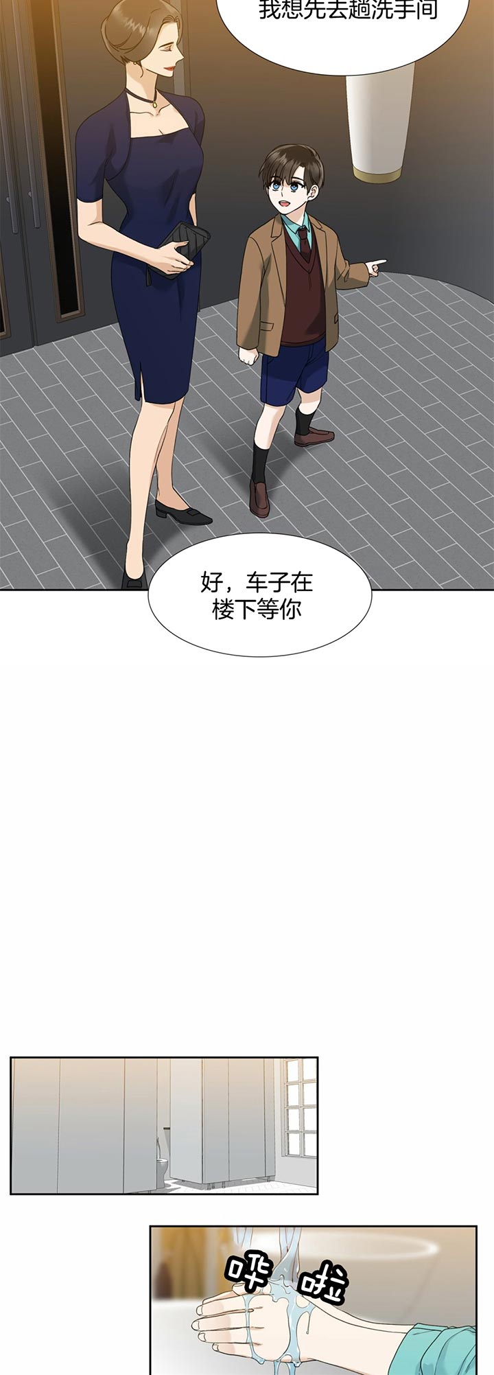 第50话_楼下等你5