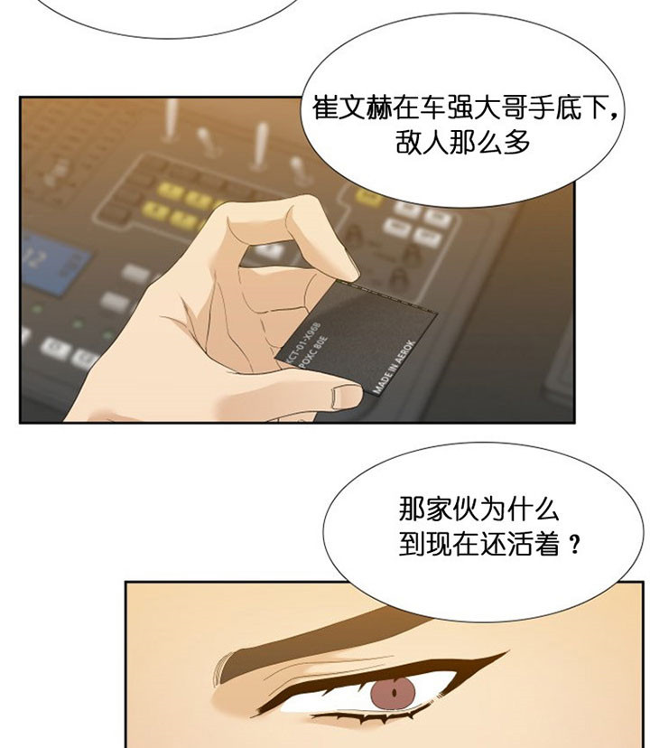 第45话_袭击4