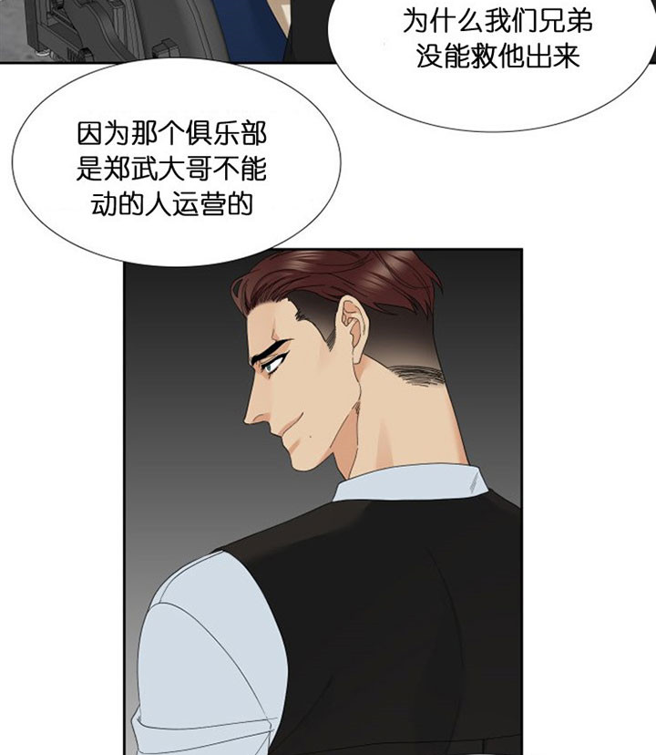 第45话_袭击6