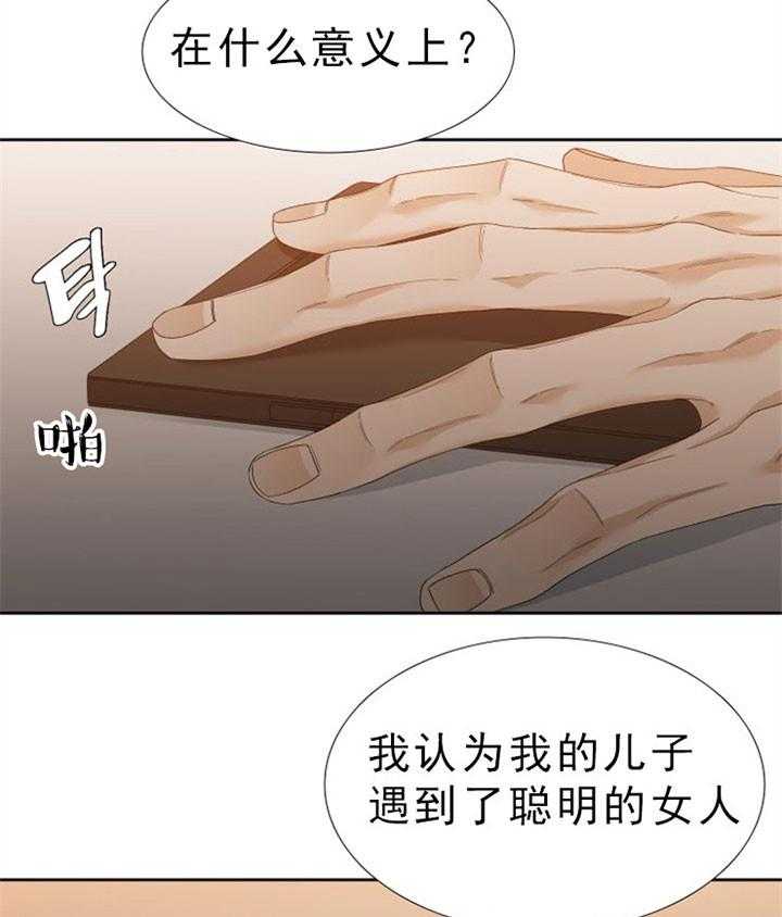 第43话_聪明的女人8