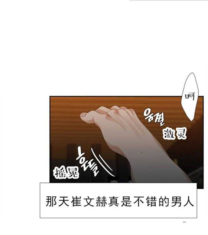 第42话_假装爱我16