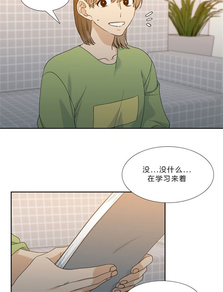 第39话_喜欢吗1