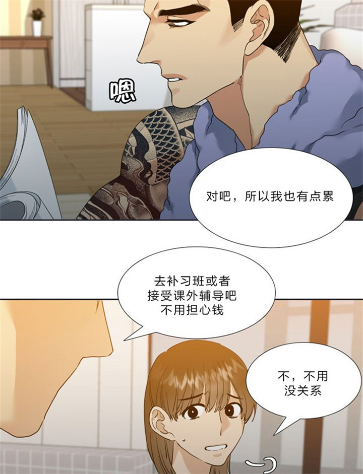 第39话_喜欢吗3