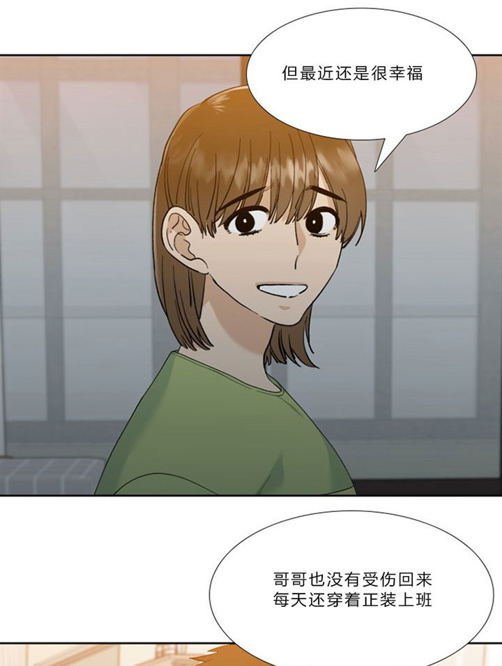 第39话_喜欢吗8