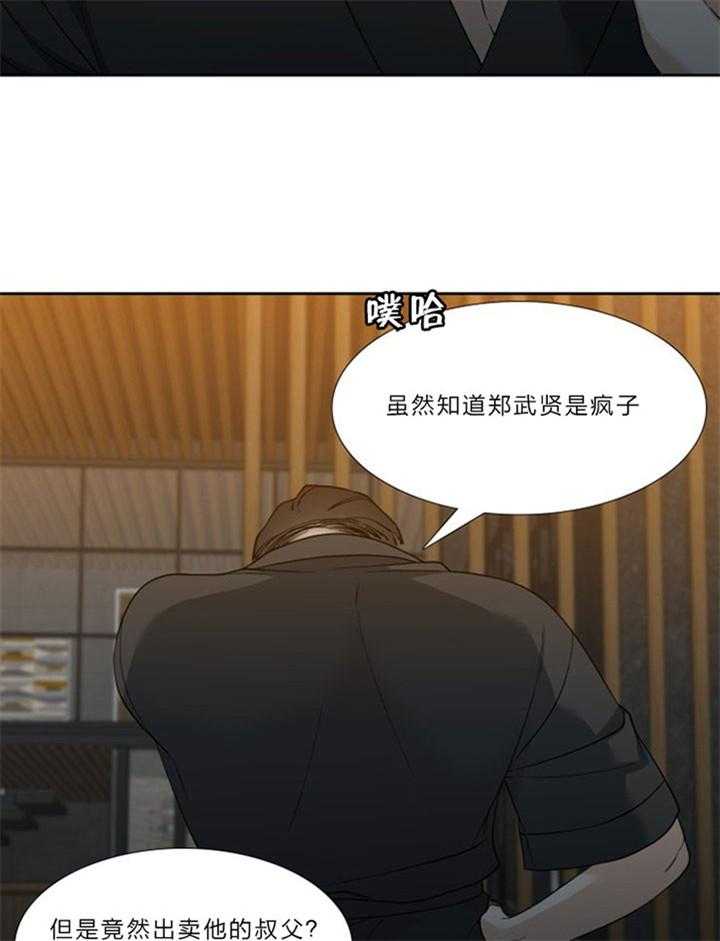 第38话_有意思17