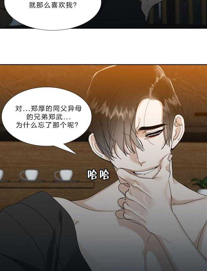 第38话_有意思18