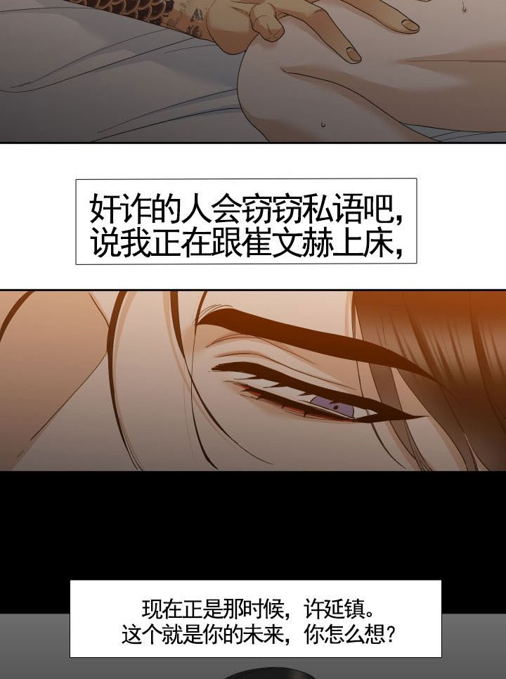 第37话_复刻23