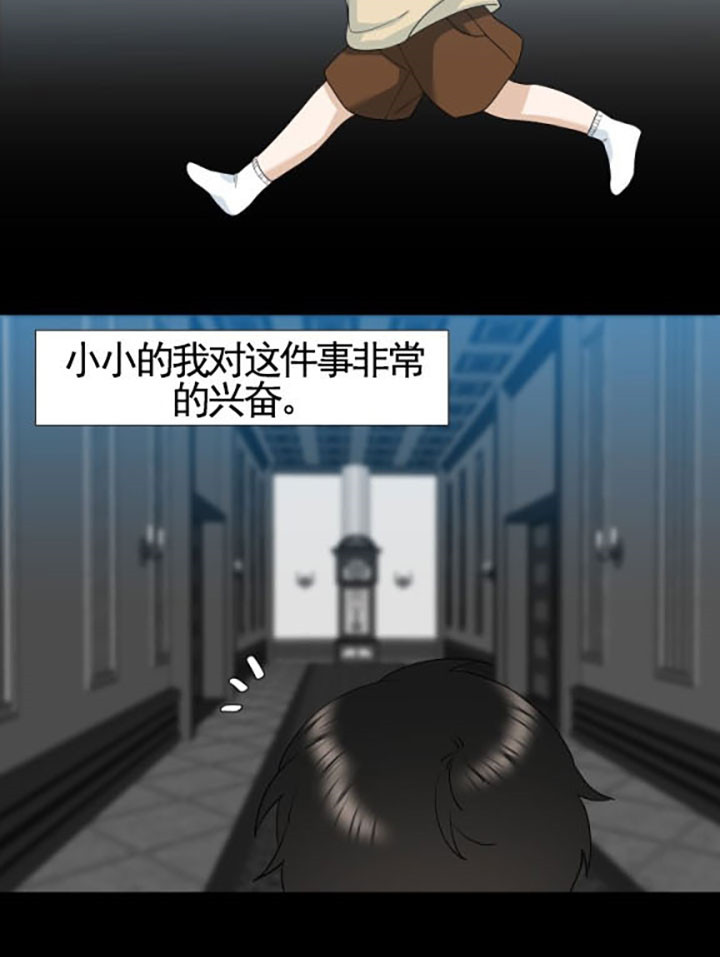 第36话_罪人6