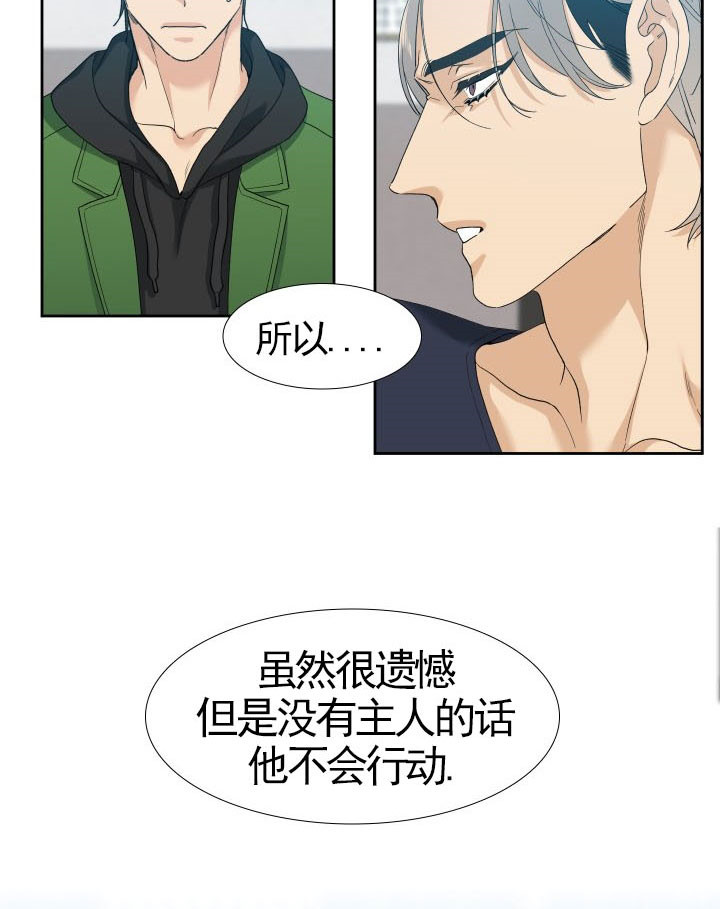 第32话_忠诚11