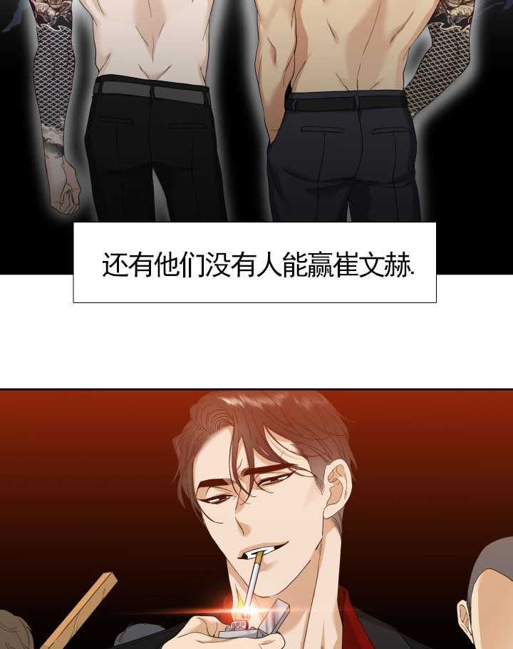 第32话_忠诚7