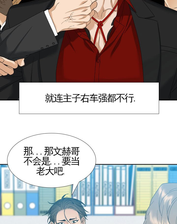 第32话_忠诚8