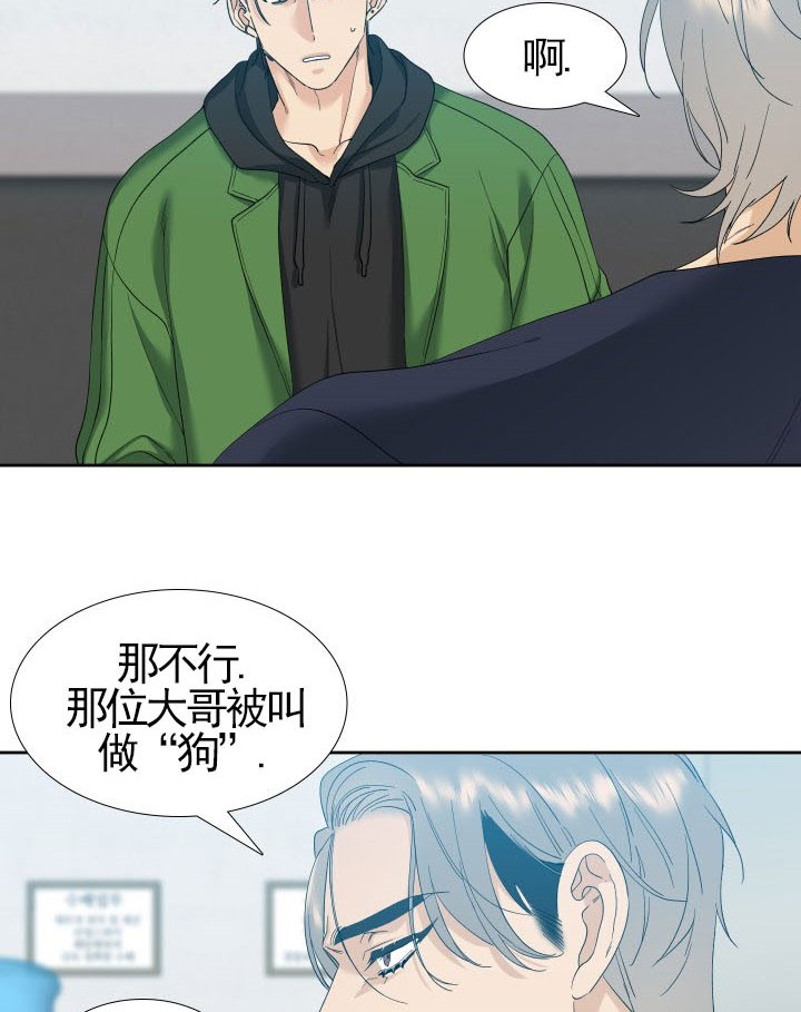 第32话_忠诚9
