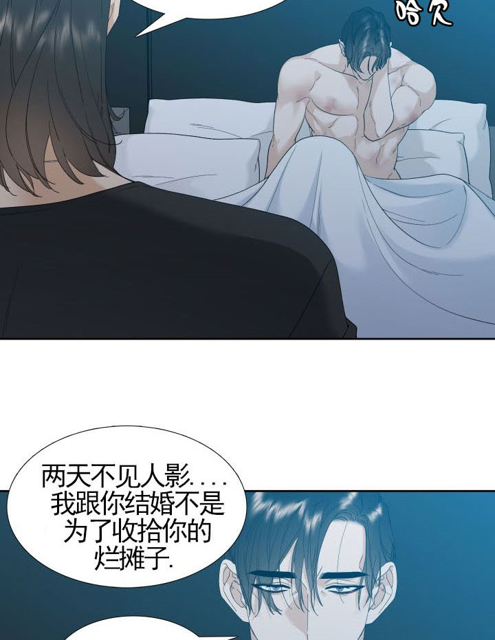 第31话_已经晚了4