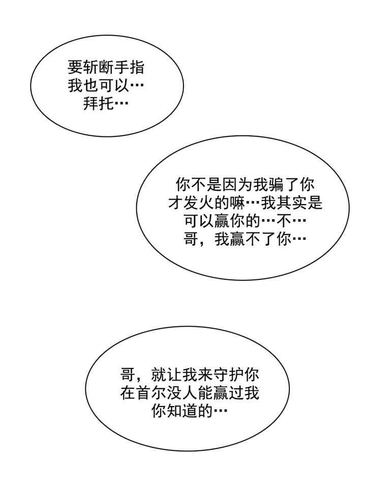 第29话_悲惨10