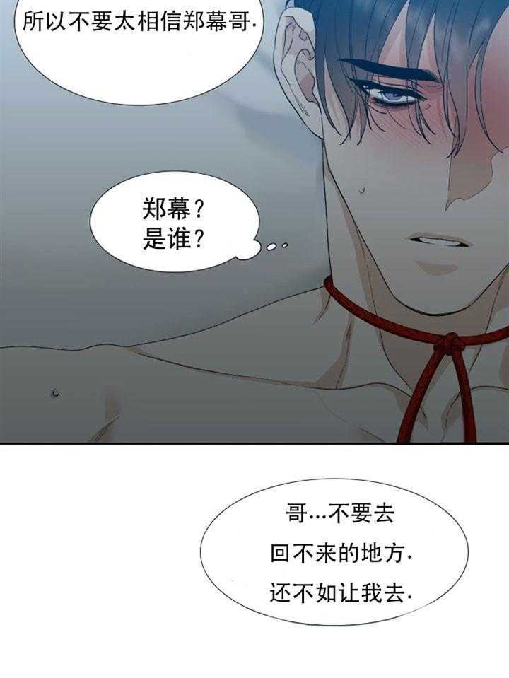 第29话_悲惨9