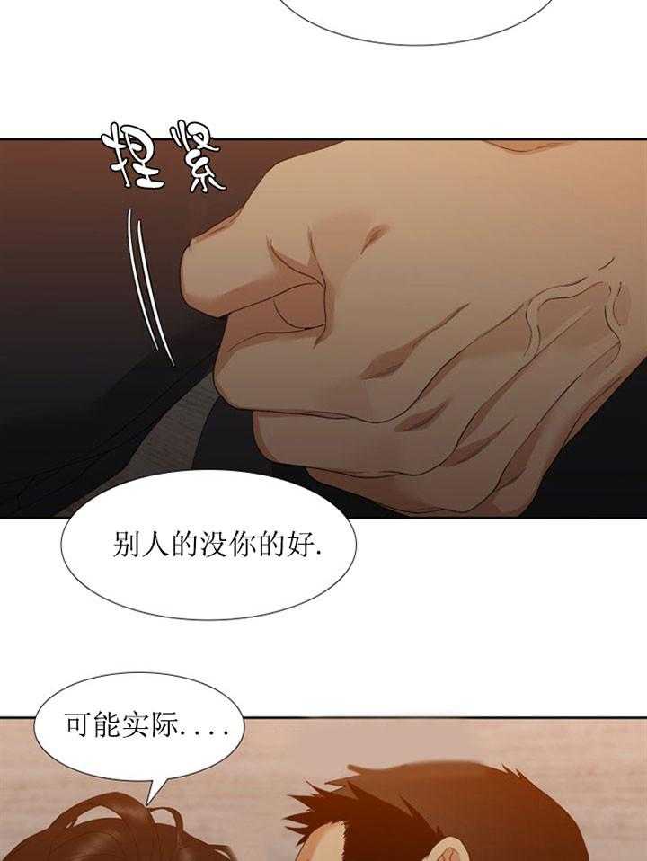 第27话_被搅动的记忆1
