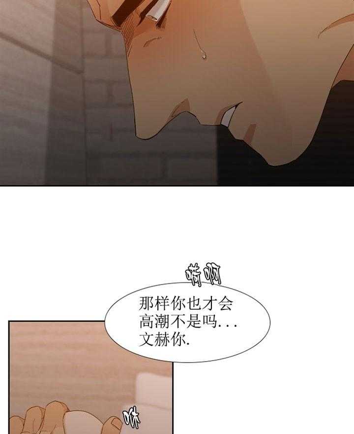 第27话_被搅动的记忆13