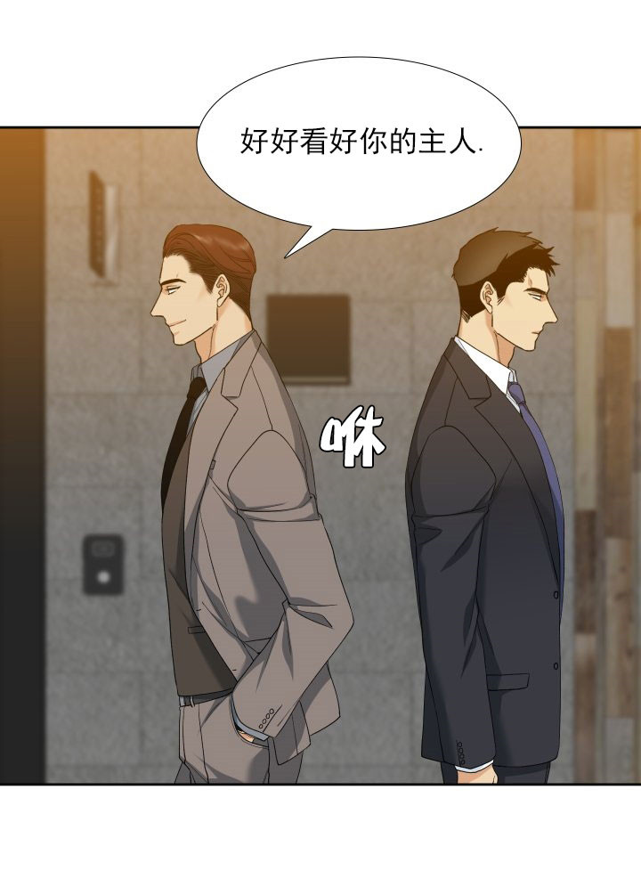 第26话_主人3
