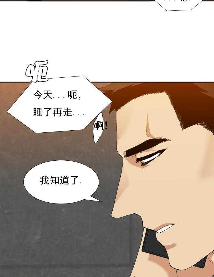 第25话_别挂电话20