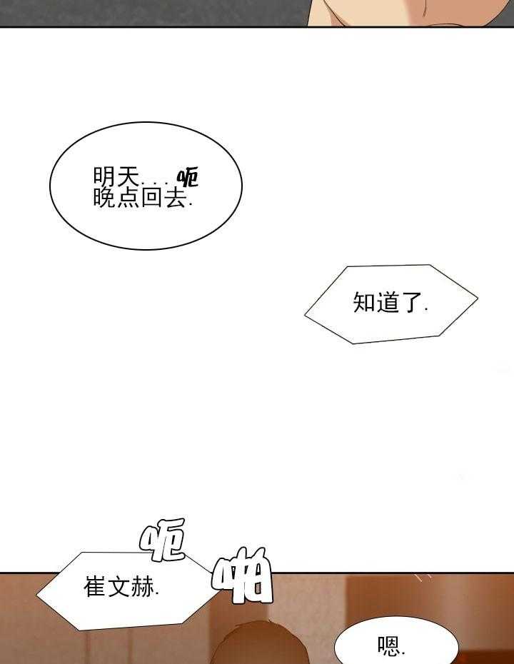 第25话_别挂电话21