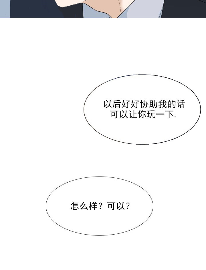 第23话_交易15