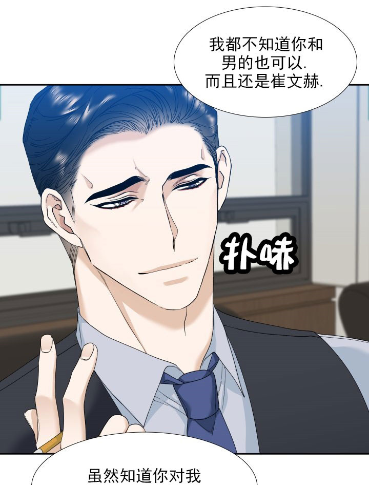 第23话_交易8