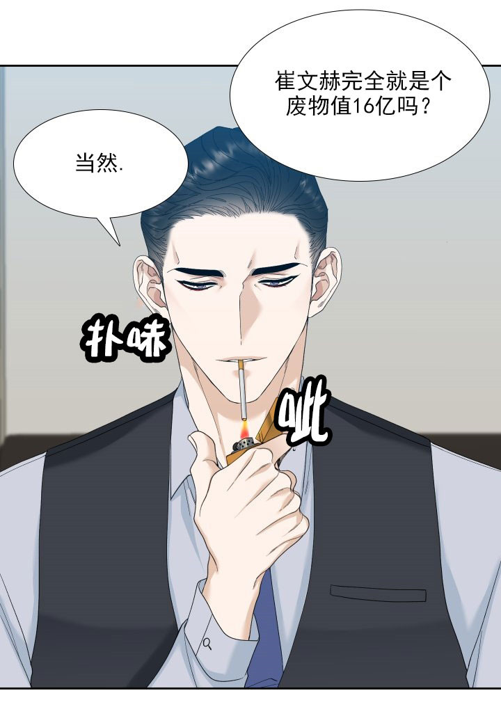 第22话_传闻12