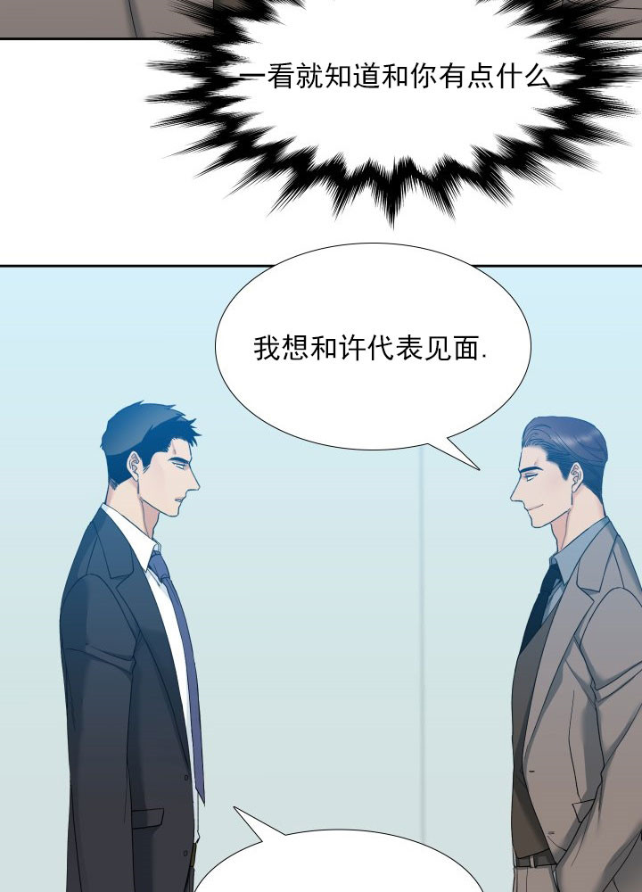第22话_传闻5