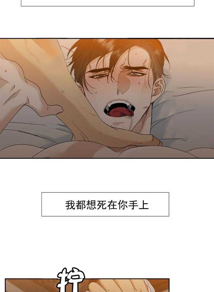 第20话_狂热的爱21