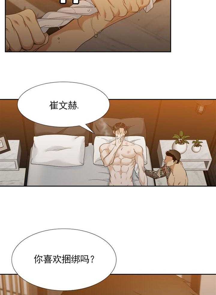 第20话_狂热的爱22
