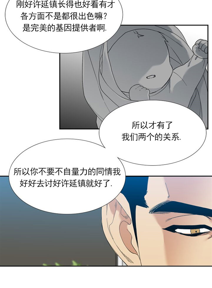 第19话_共同的敌人11