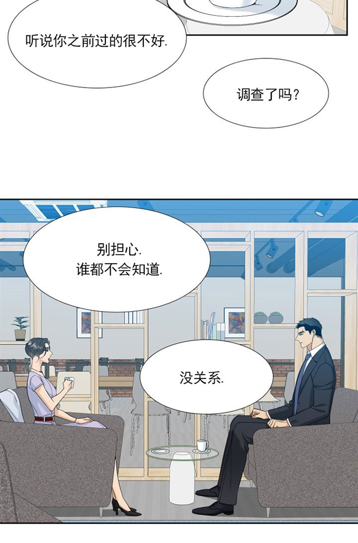 第19话_共同的敌人5