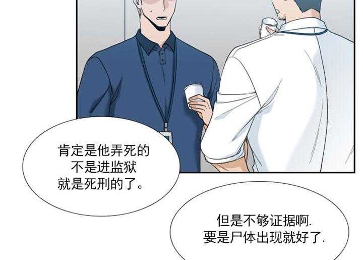第18话_凶恶的过去1