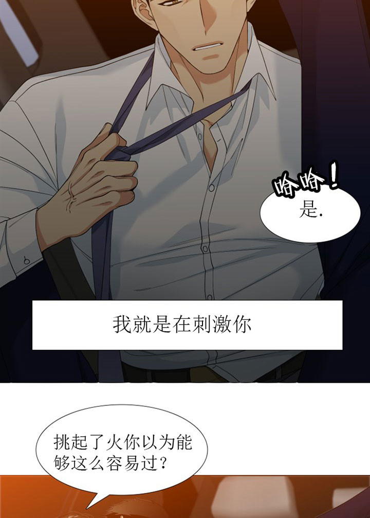 第17话_玩火12