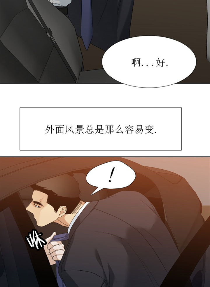 第17话_玩火3