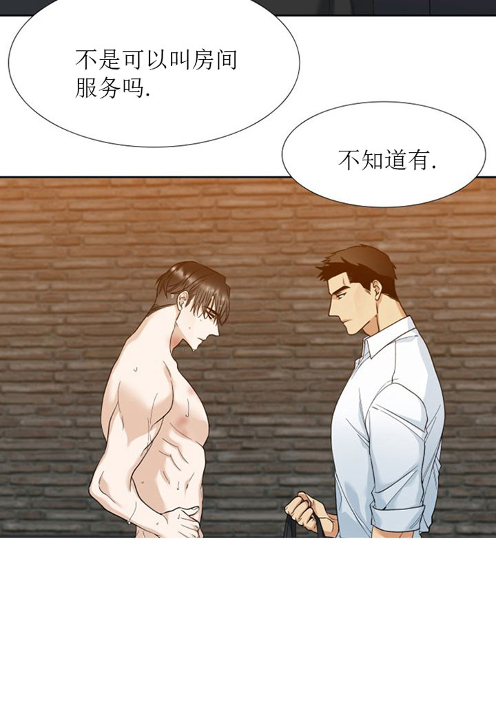 第15话_被驯服的狗8