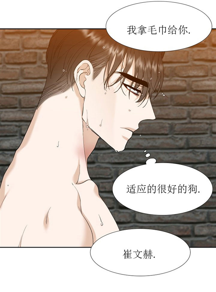 第15话_被驯服的狗9