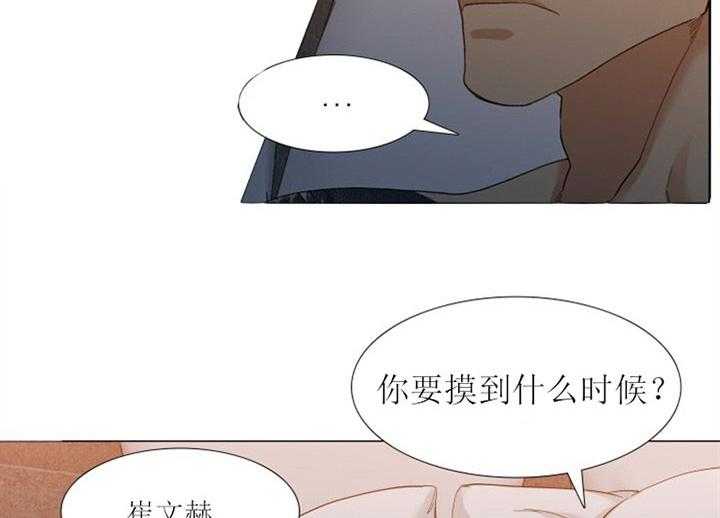 第13话_恶劣的性格1