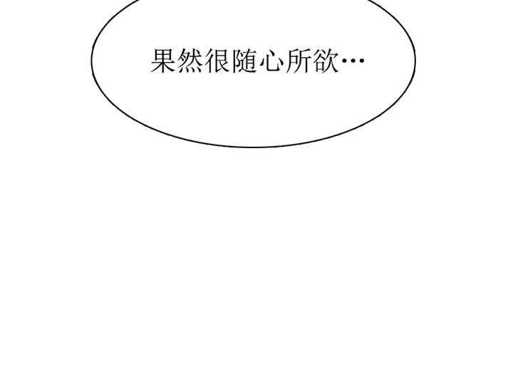 第13话_恶劣的性格14