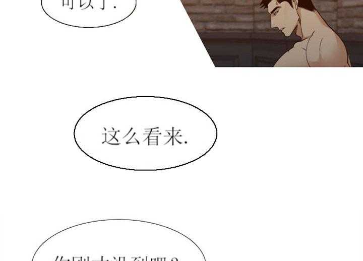 第13话_恶劣的性格16