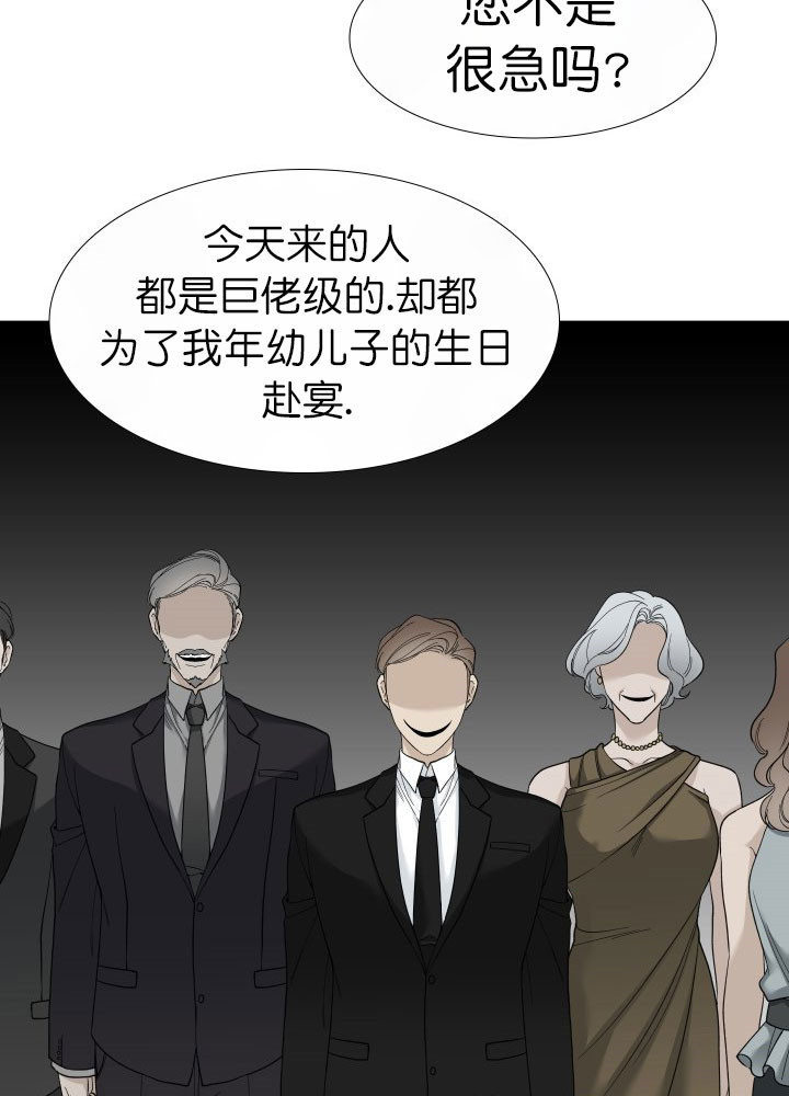 第11话_生日派对16