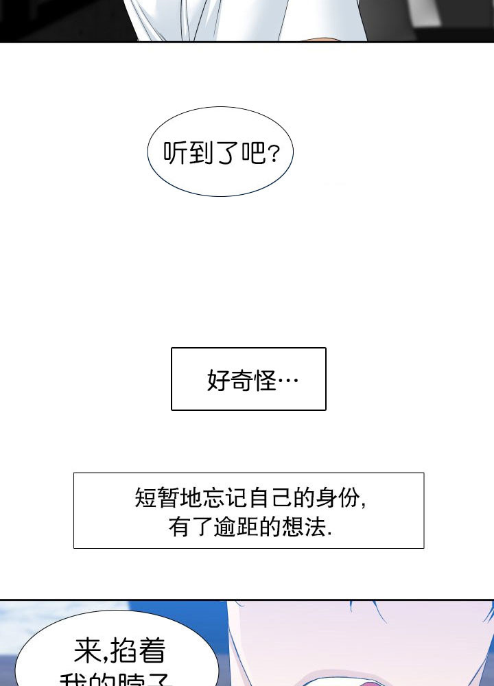 第9话_放纵7