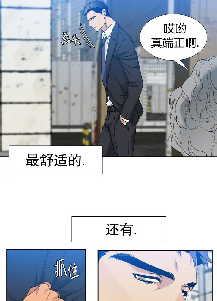 第8话_保护3