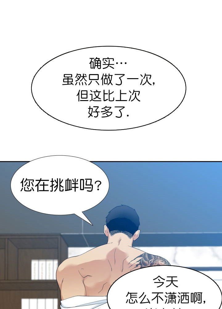 第7话_西装3