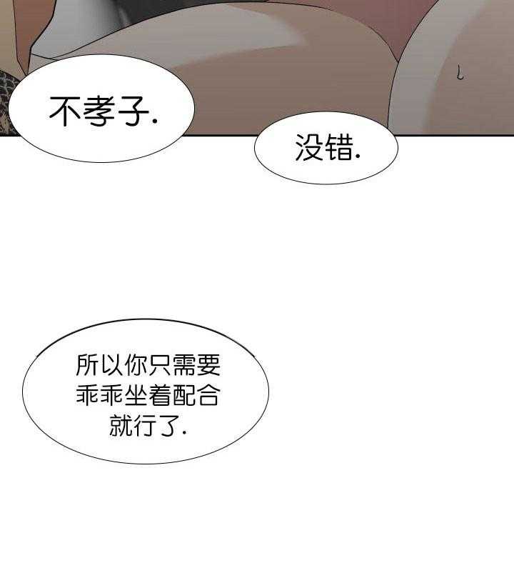 第3话_差劲16